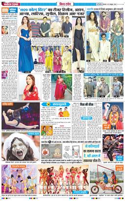 THE NAVODAYA TIMES MAIN UP 2026-10-20