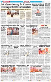 THE NAVODAYA TIMES MAIN UTTARAKHAND AND DEHRADUN 2026-10-20