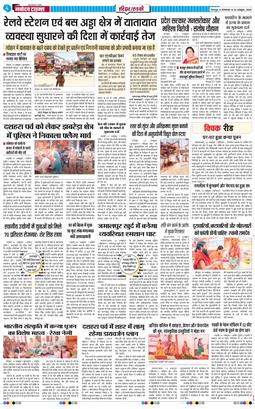 THE NAVODAYA TIMES MAIN UTTARAKHAND AND DEHRADUN 2026-10-20