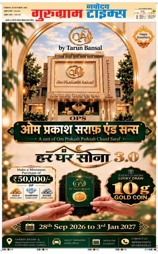 Gurgaon 2026-10-20