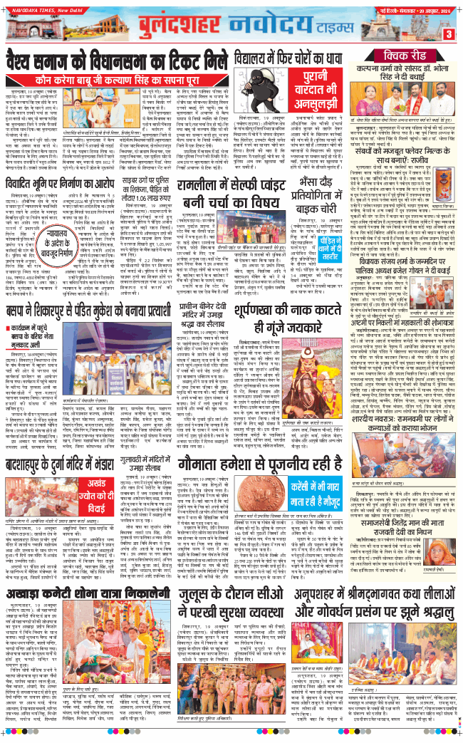 Noida 2026-10-20