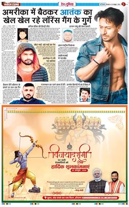 THE NAVODAYA TIMES MAIN UP 2026-10-20