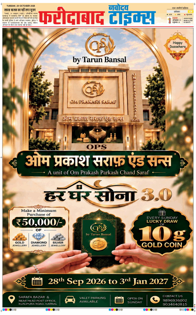 Faridabad 2026-10-20