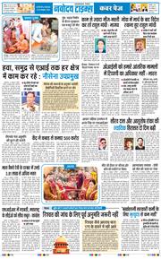 THE NAVODAYATIMES NCR MAIN 2026-10-20