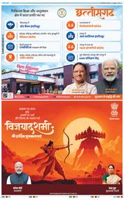 THE NAVODAYA TIMES MAIN UP 2026-10-20