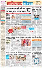 Noida 2026-10-20