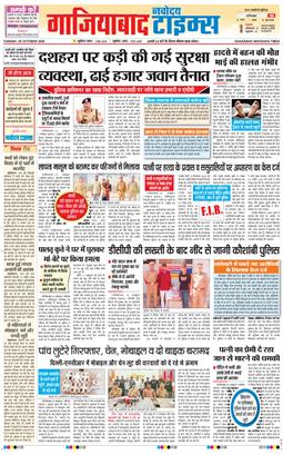 Noida 2026-10-20