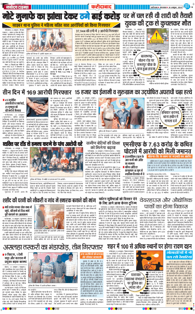 Faridabad 2026-10-20
