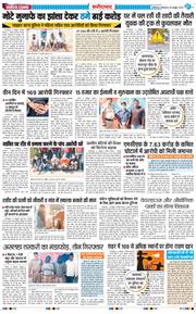 Faridabad 2026-10-20