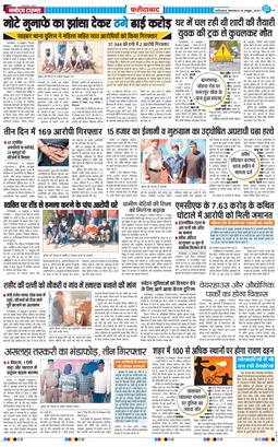 Faridabad 2026-10-20