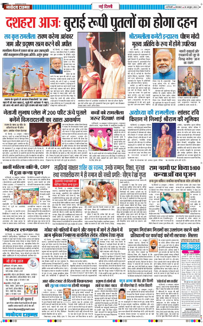 Main Edition 2026-10-20