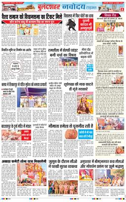Ghaziabad 2026-10-20