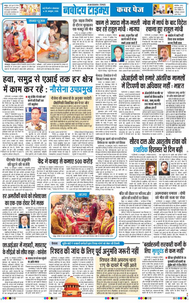 Main Edition 2026-10-20