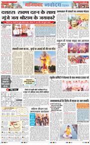 Noida 2026-10-21