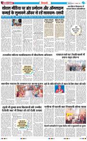 BHIWANI TIMES 2026-10-21
