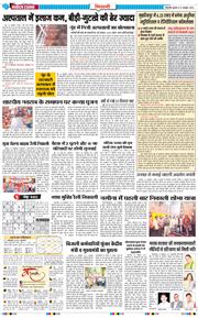BHIWANI TIMES 2026-10-21