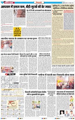 BHIWANI TIMES 2026-10-21