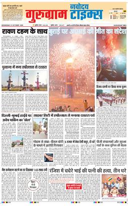 Gurgaon 2026-10-21