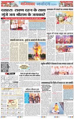 Ghaziabad 2026-10-21