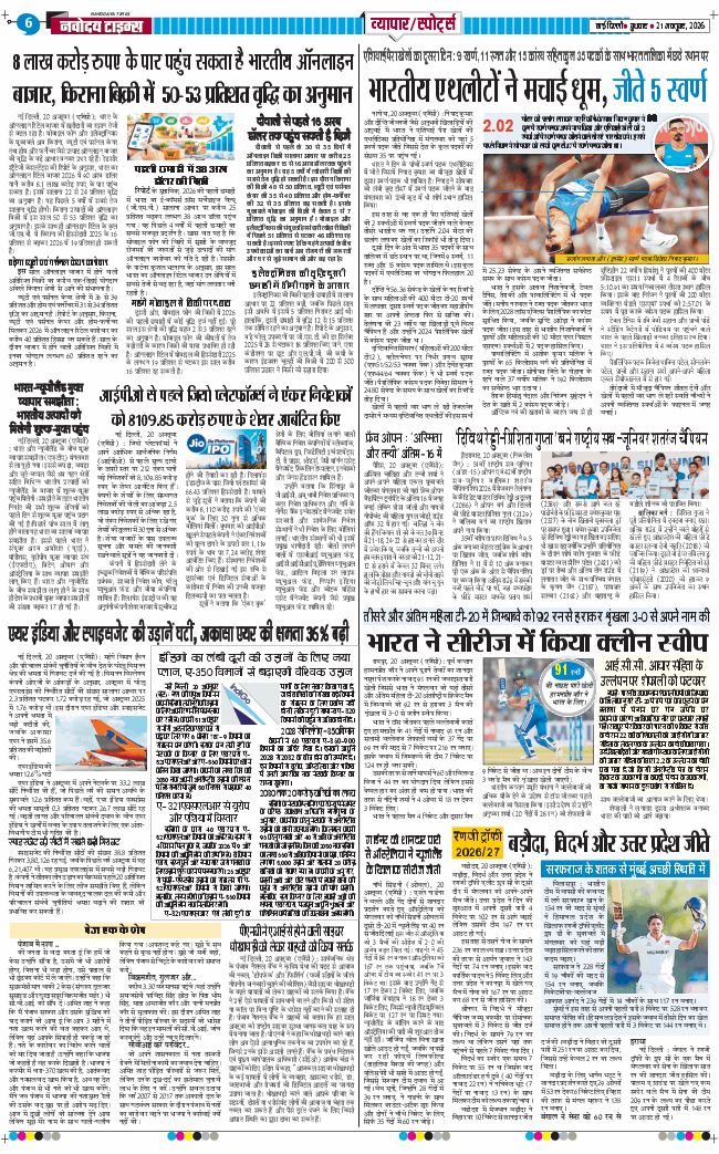 THE NAVODAYA TIMES MAIN UP 2026-10-21