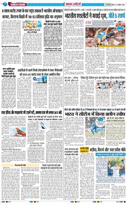 THE NAVODAYA TIMES MAIN UP 2026-10-21