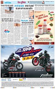 THE NAVODAYATIMES NCR MAIN 2026-10-21
