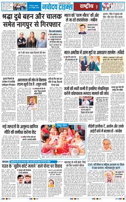 THE NAVODAYA TIMES MAIN UTTARAKHAND AND DEHRADUN 2026-10-21