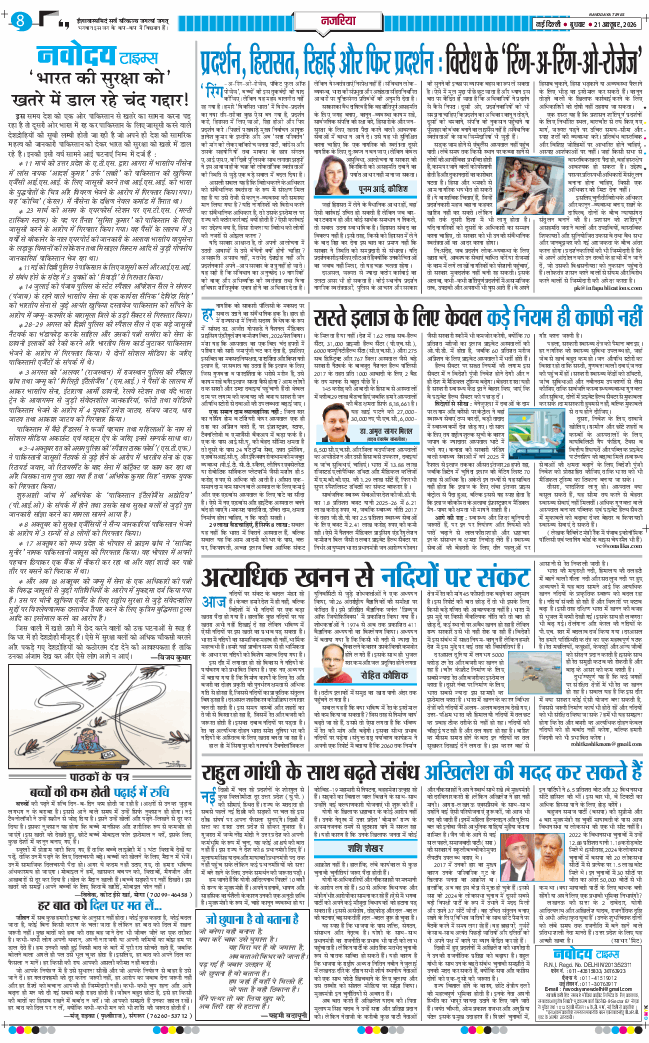 Main Edition 2026-10-21