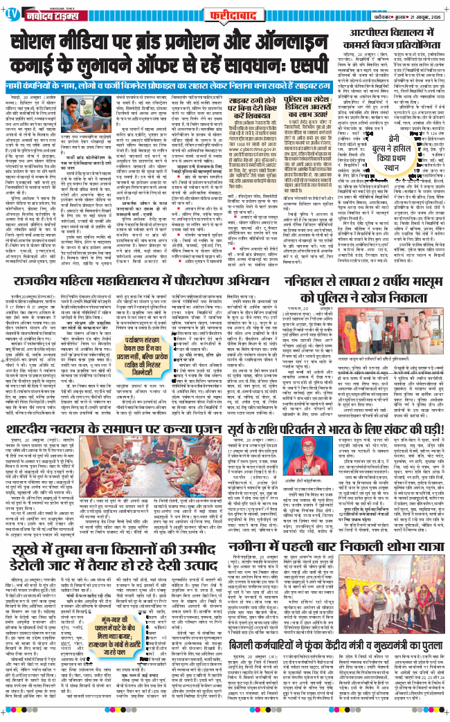 Faridabad 2026-10-21