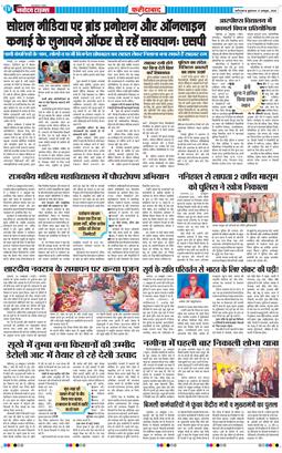 Faridabad 2026-10-21