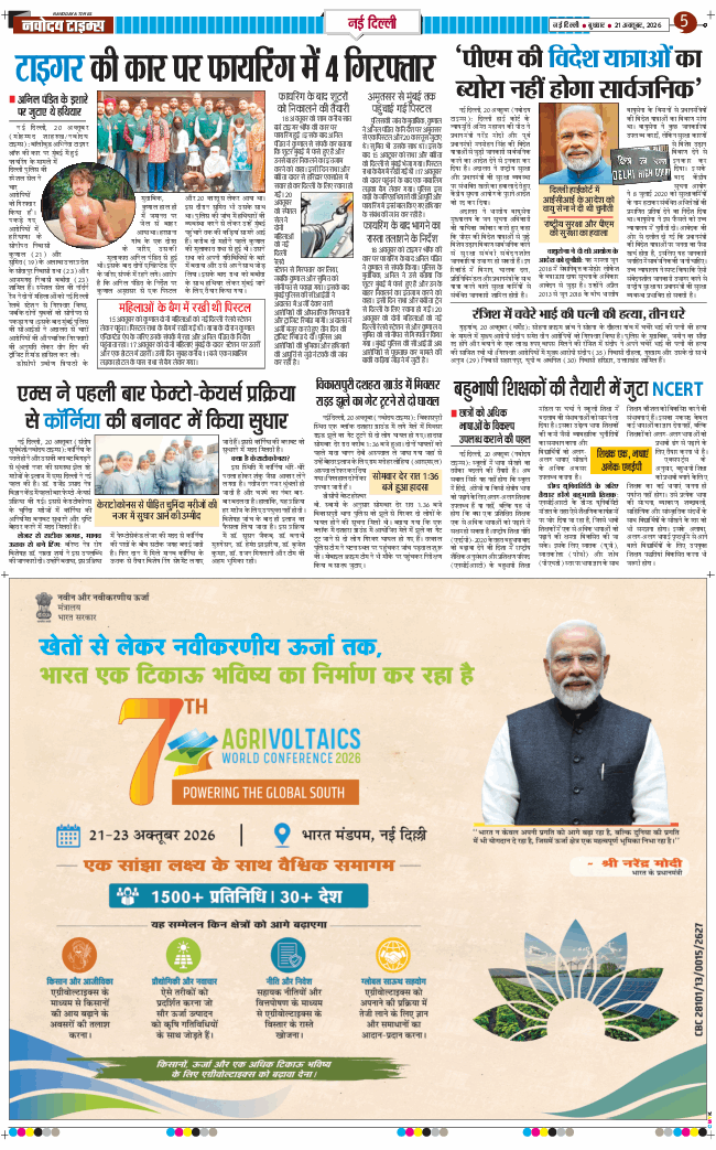 Main Edition 2026-10-21