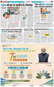 Main Edition 2026-10-21