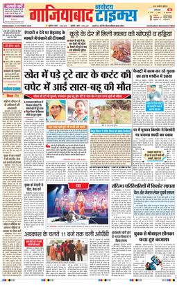 Noida 2026-10-21