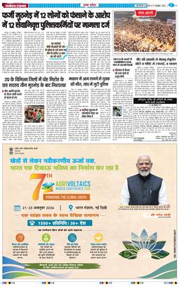 THE NAVODAYA TIMES MAIN UP 2026-10-21