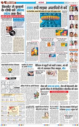Main Edition 2026-10-21