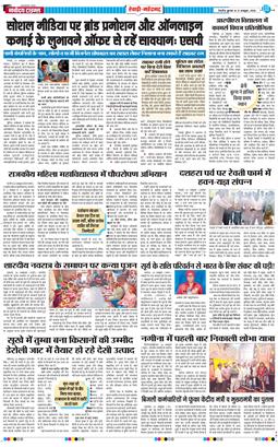 REWARI MAHENDERGARH TIMES 2026-10-21