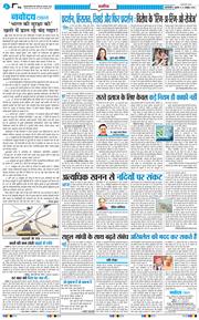 THE NAVODAYA TIMES MAIN UP 2026-10-21