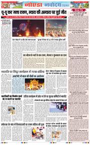 Ghaziabad 2026-10-21