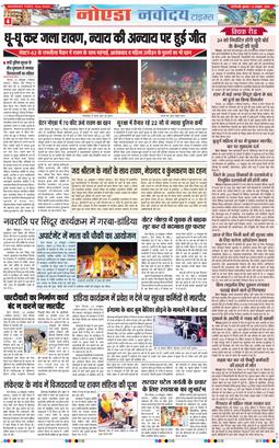 Ghaziabad 2026-10-21