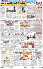 Faridabad 2026-10-21