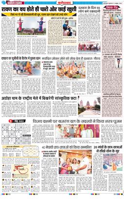 Faridabad 2026-10-21