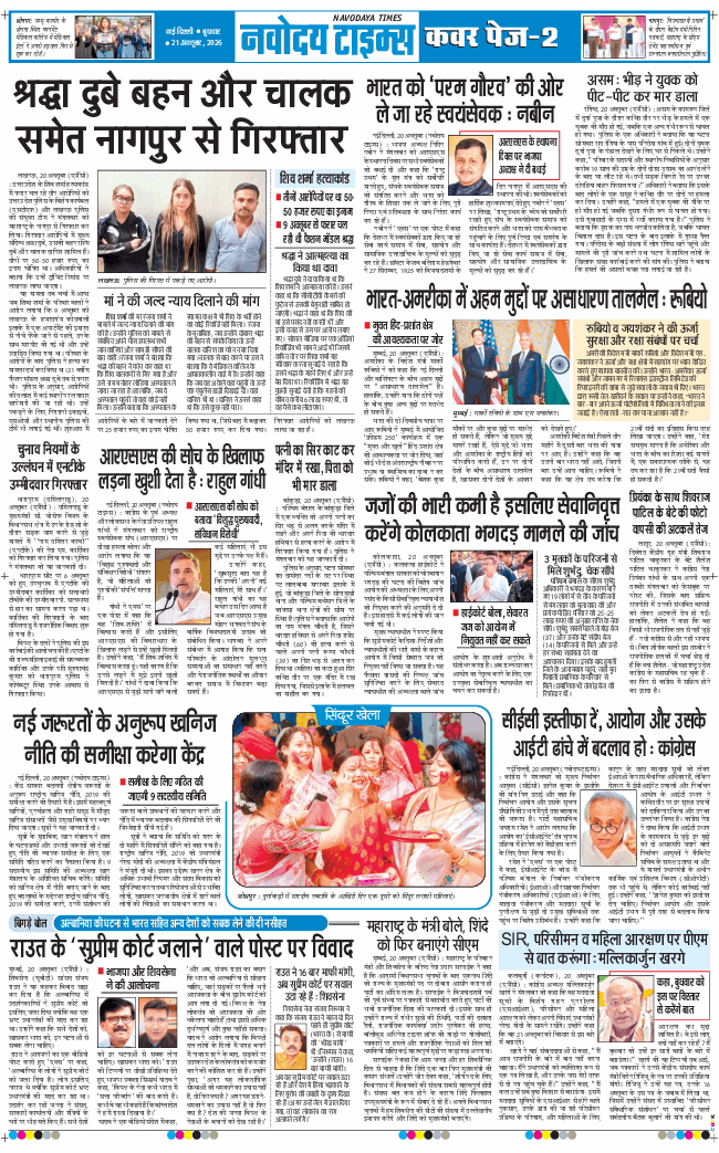 Main Edition 2026-10-21