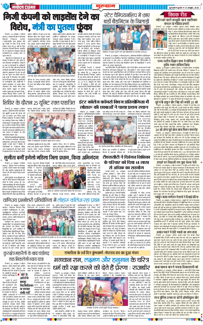 Gurgaon 2026-10-21