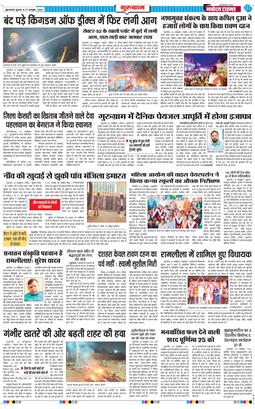 Gurgaon 2026-10-21