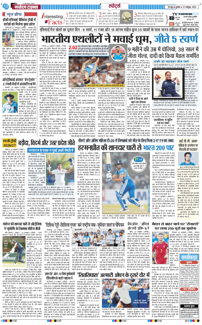 THE NAVODAYA TIMES MAIN UTTARAKHAND AND DEHRADUN 2026-10-21