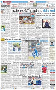 THE NAVODAYA TIMES MAIN UTTARAKHAND AND DEHRADUN 2026-10-21