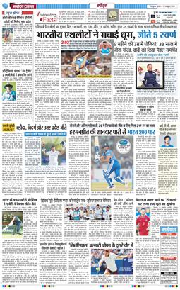 THE NAVODAYA TIMES MAIN UTTARAKHAND AND DEHRADUN 2026-10-21