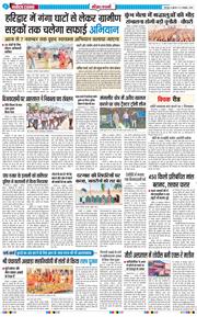 THE NAVODAYA TIMES MAIN UTTARAKHAND AND DEHRADUN 2026-10-21