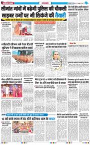 THE NAVODAYA TIMES MAIN UTTARAKHAND AND DEHRADUN 2026-10-21