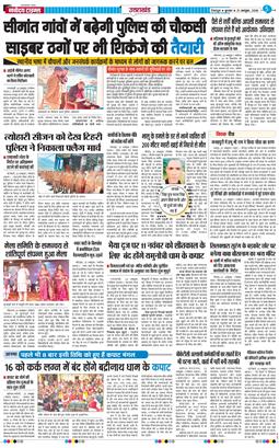 THE NAVODAYA TIMES MAIN UTTARAKHAND AND DEHRADUN 2026-10-21